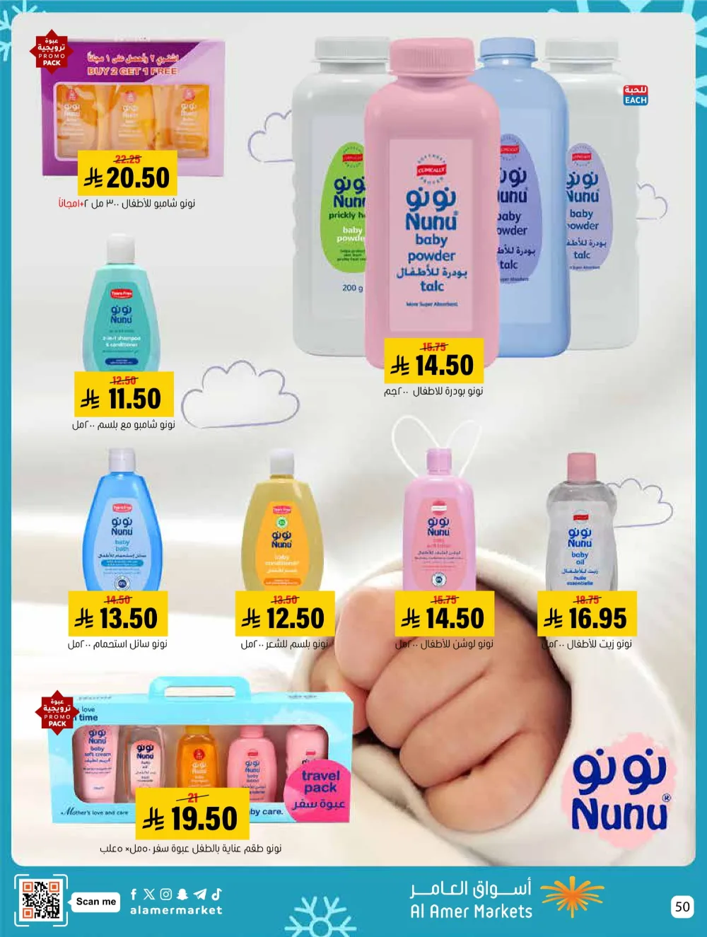 Weekly Offers – Shop More, Save More