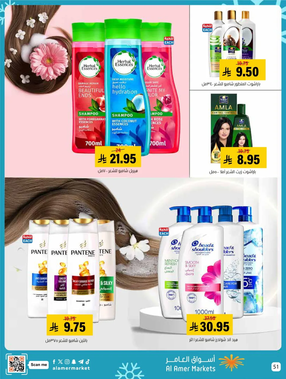 Weekly Offers – Shop More, Save More