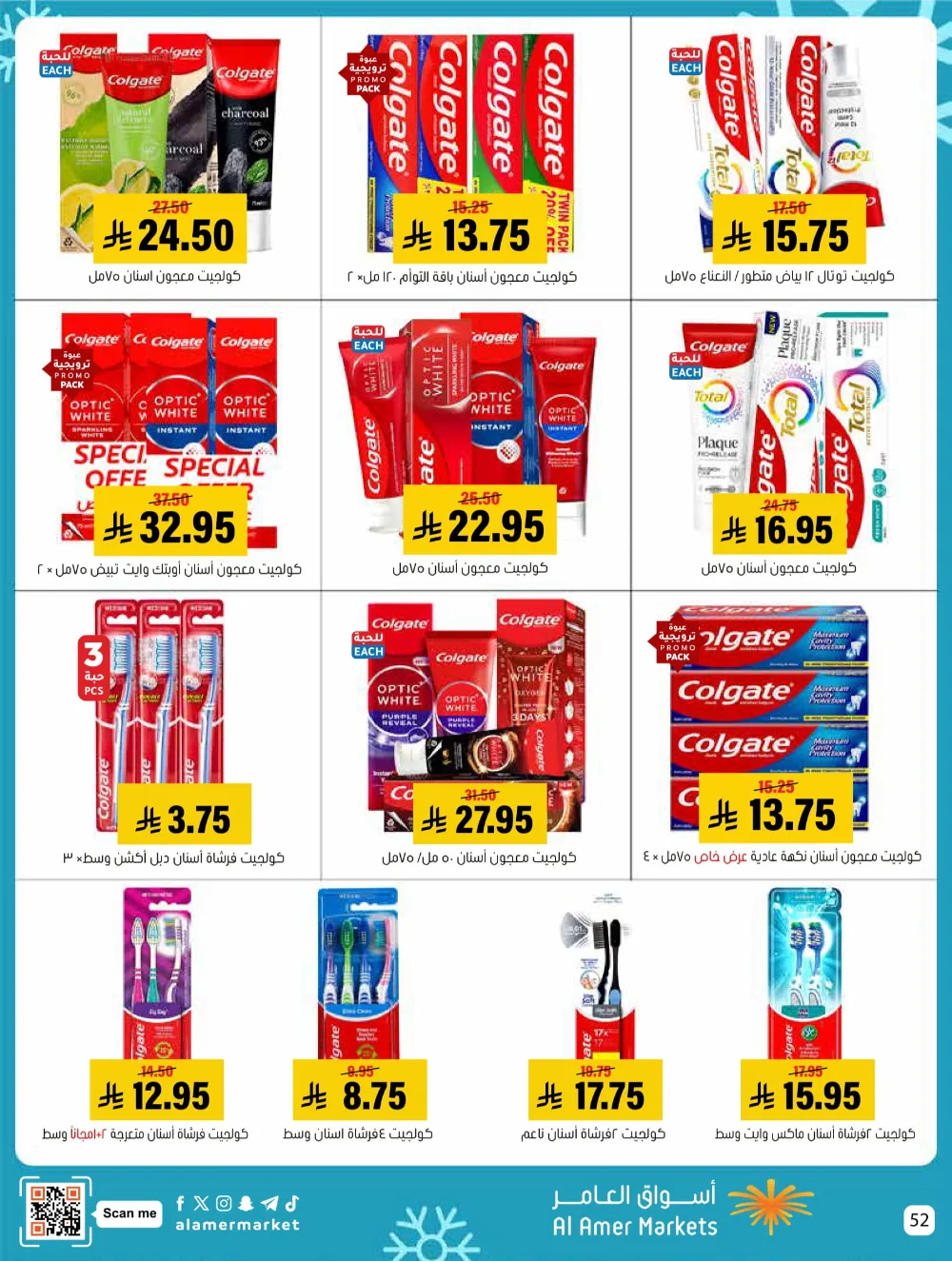 Weekly Offers – Shop More, Save More