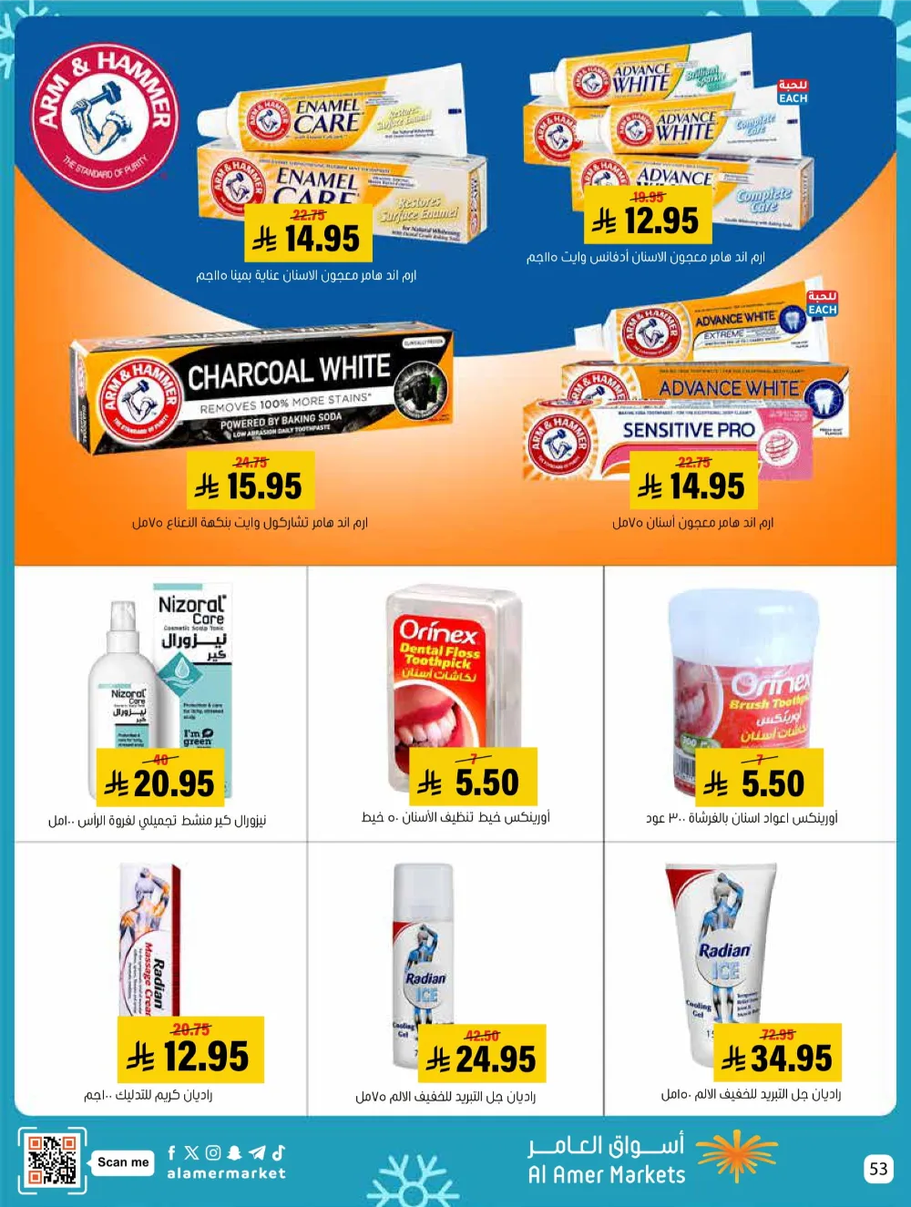 Weekly Offers – Shop More, Save More