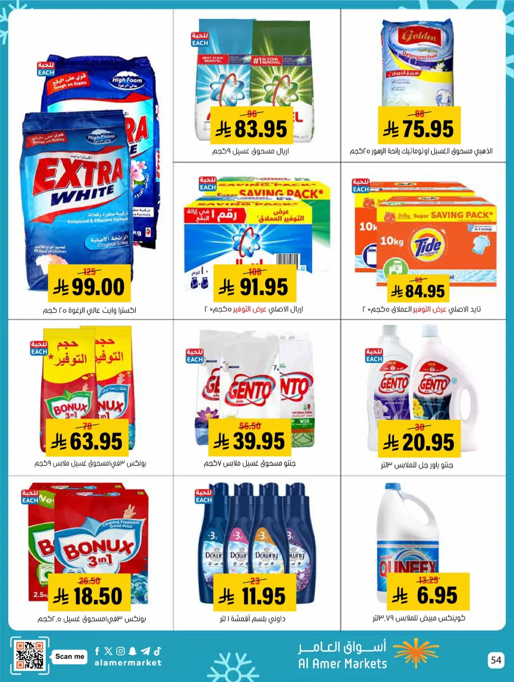 Weekly Offers – Shop More, Save More