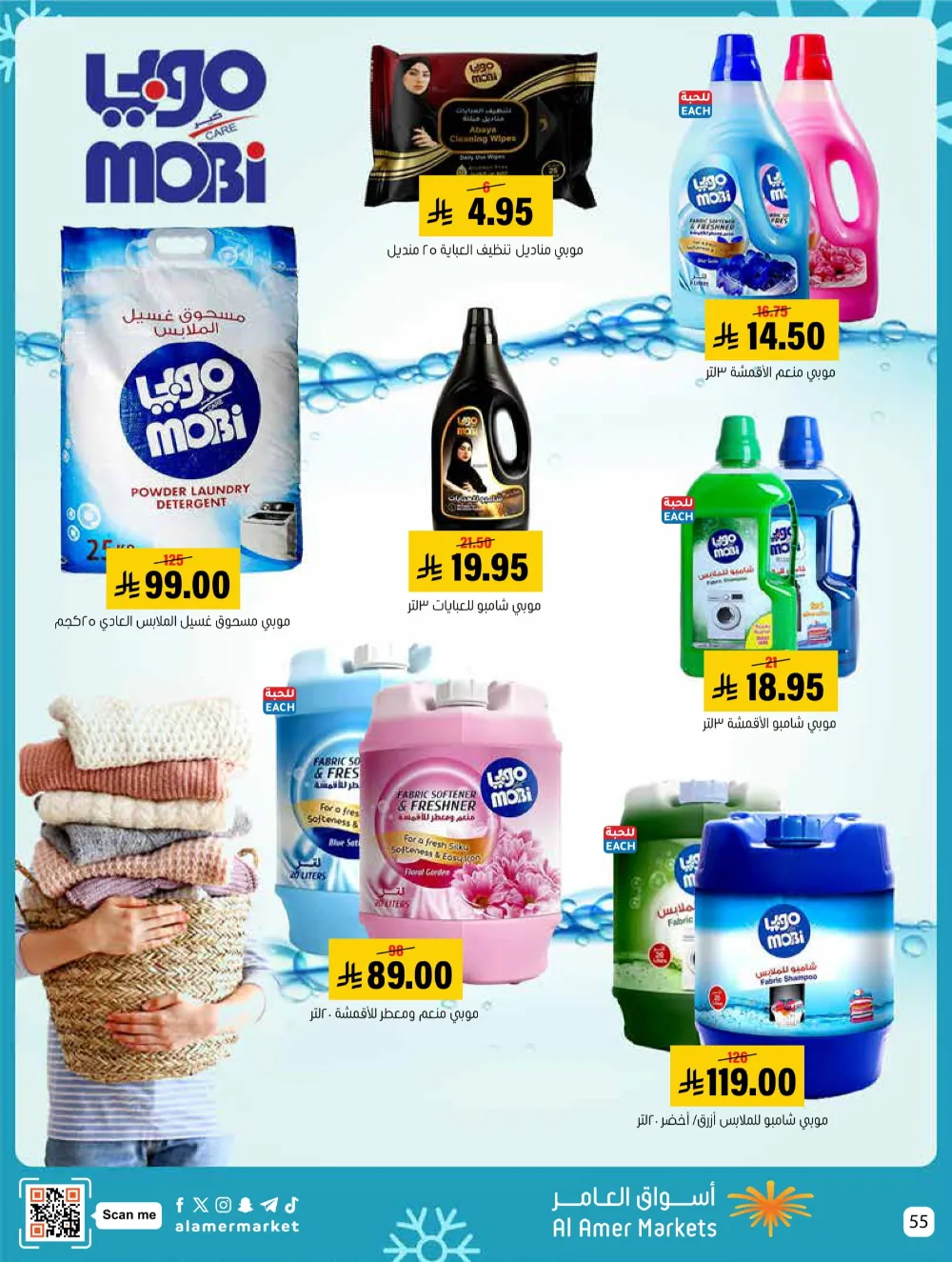 Weekly Offers – Shop More, Save More