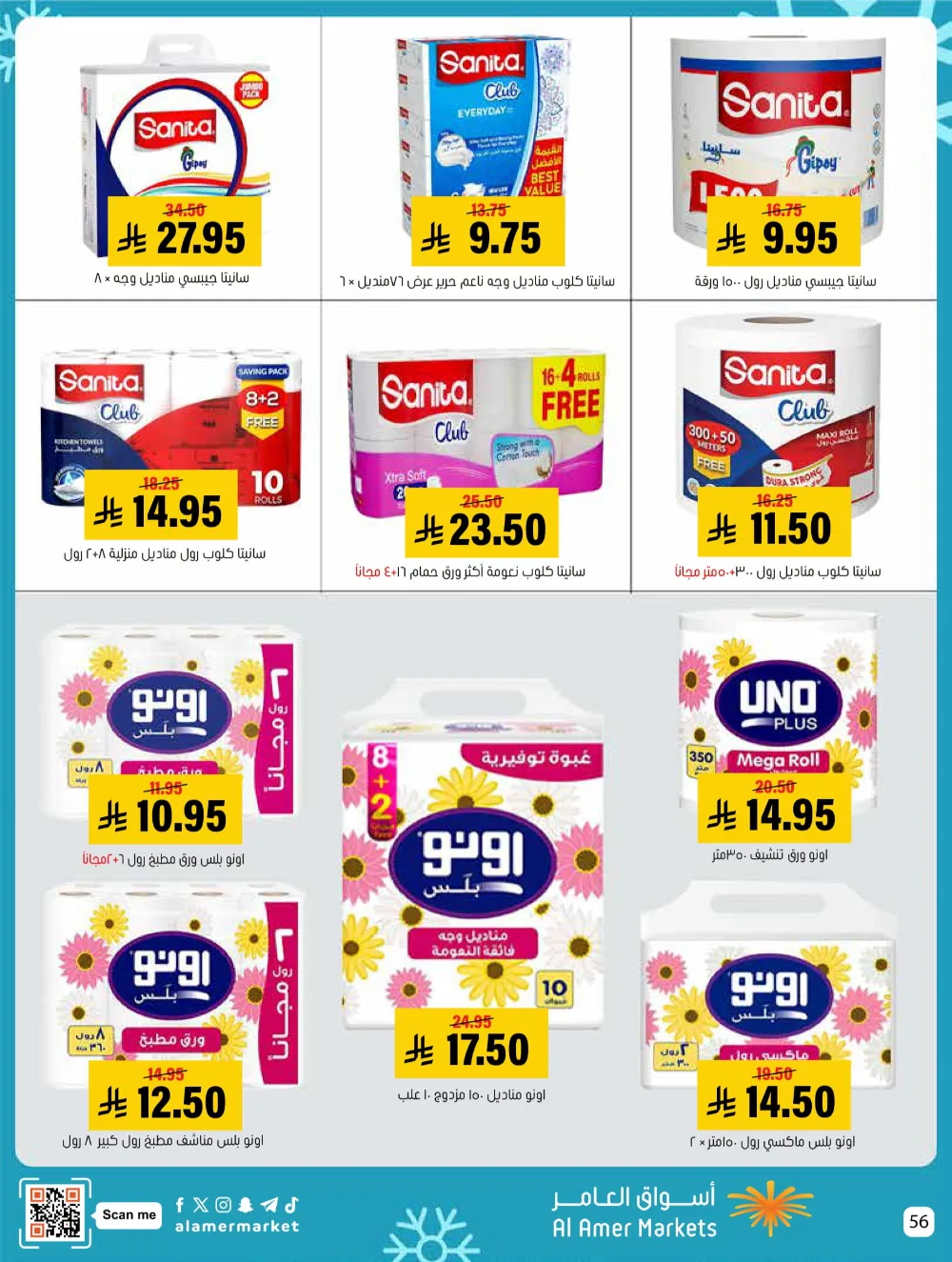 Weekly Offers – Shop More, Save More