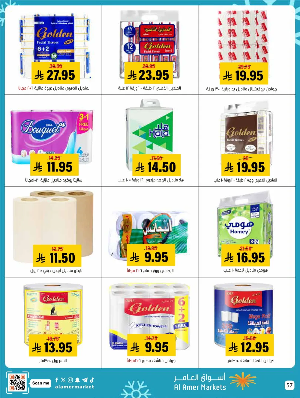 Weekly Offers – Shop More, Save More