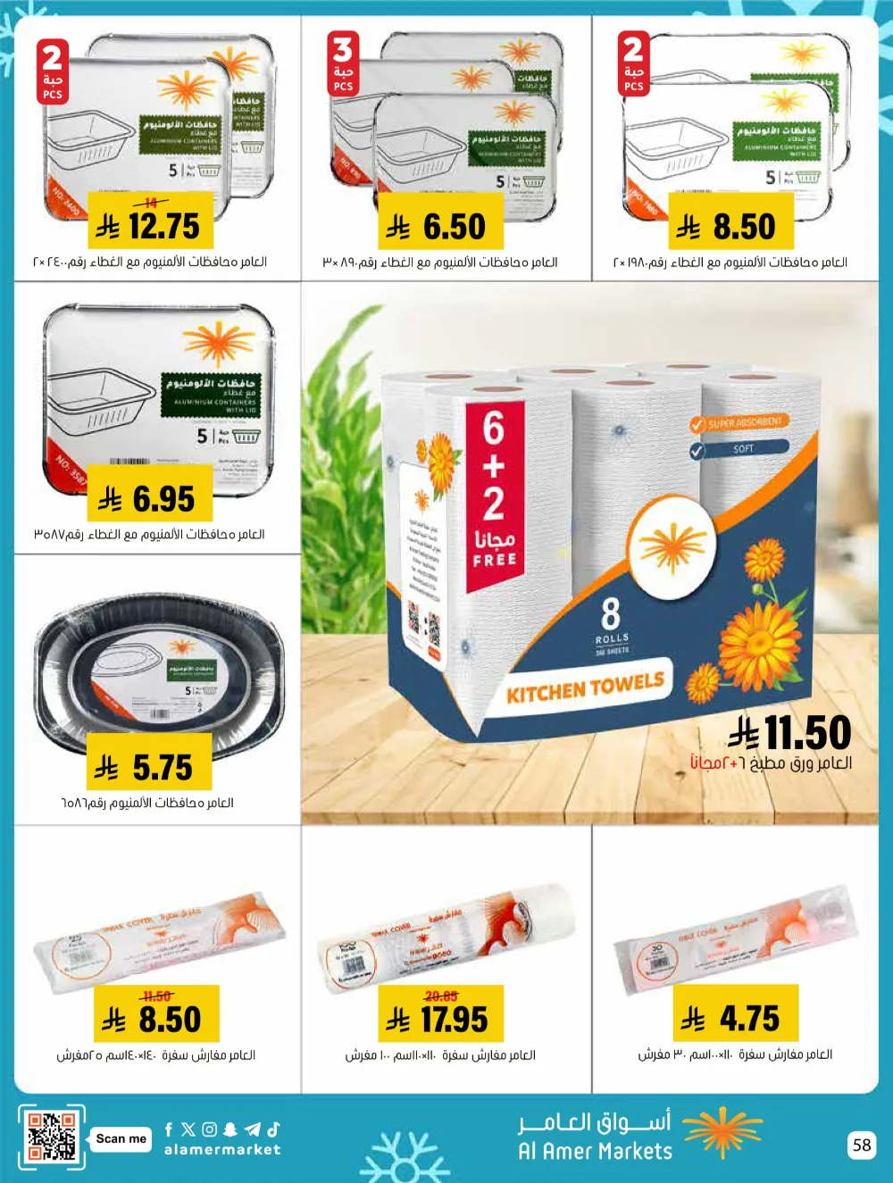 Weekly Offers – Shop More, Save More