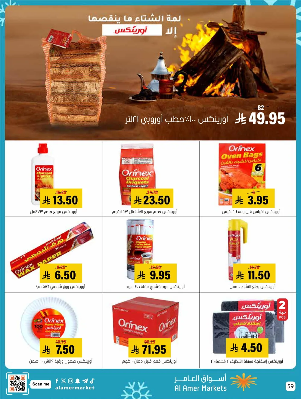 Weekly Offers – Shop More, Save More