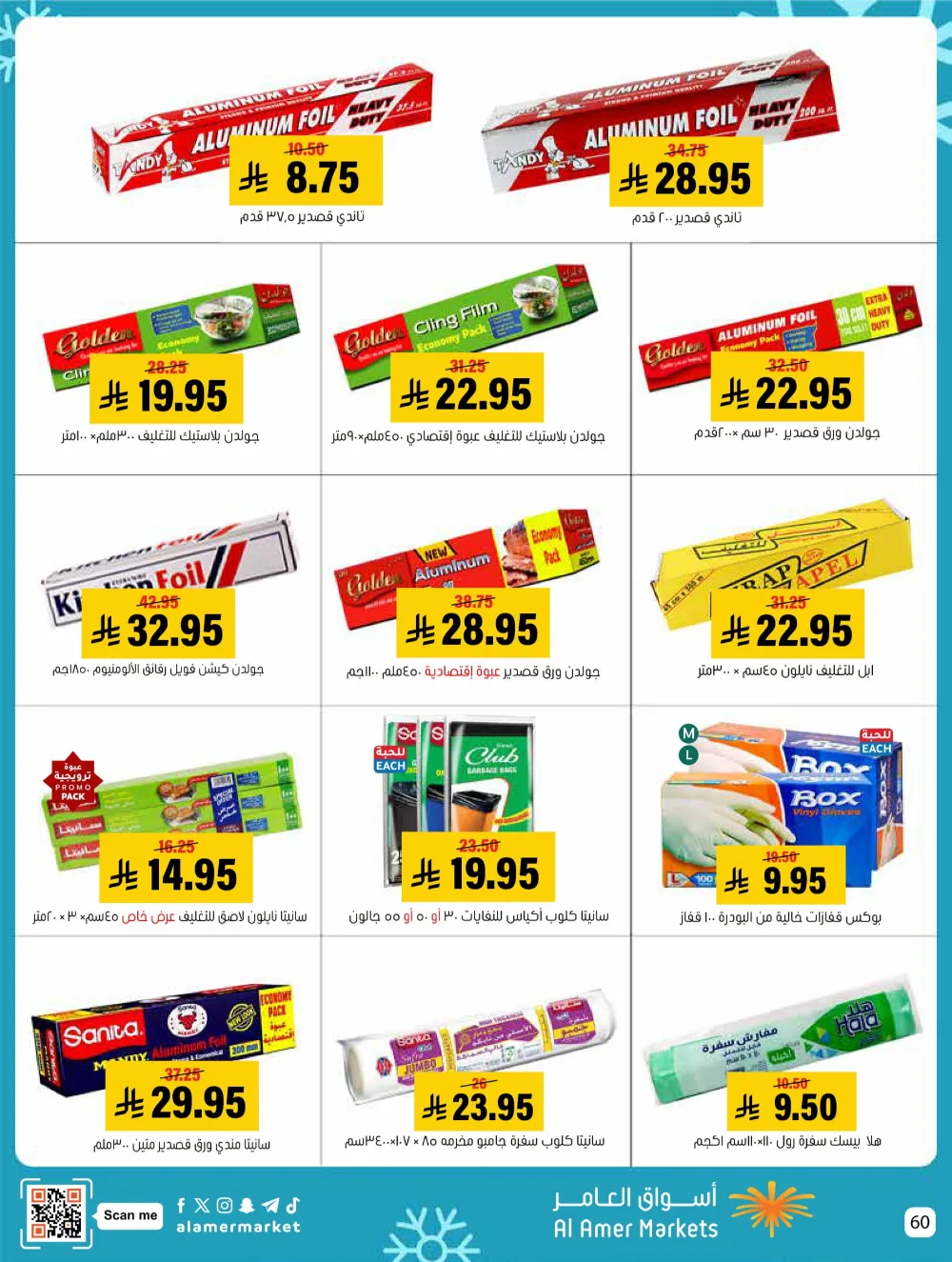 Weekly Offers – Shop More, Save More