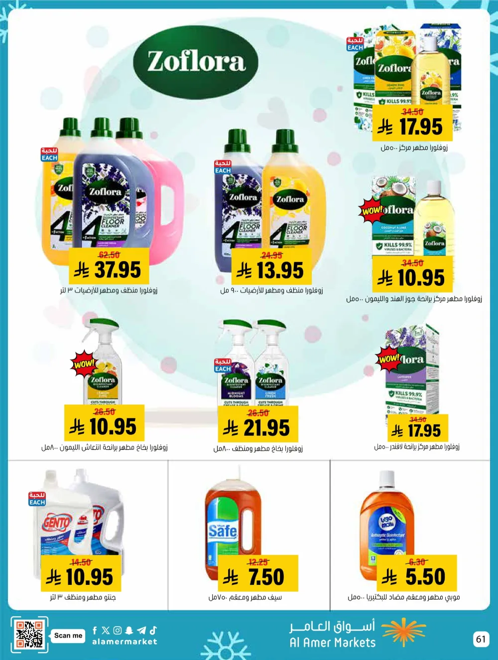 Weekly Offers – Shop More, Save More