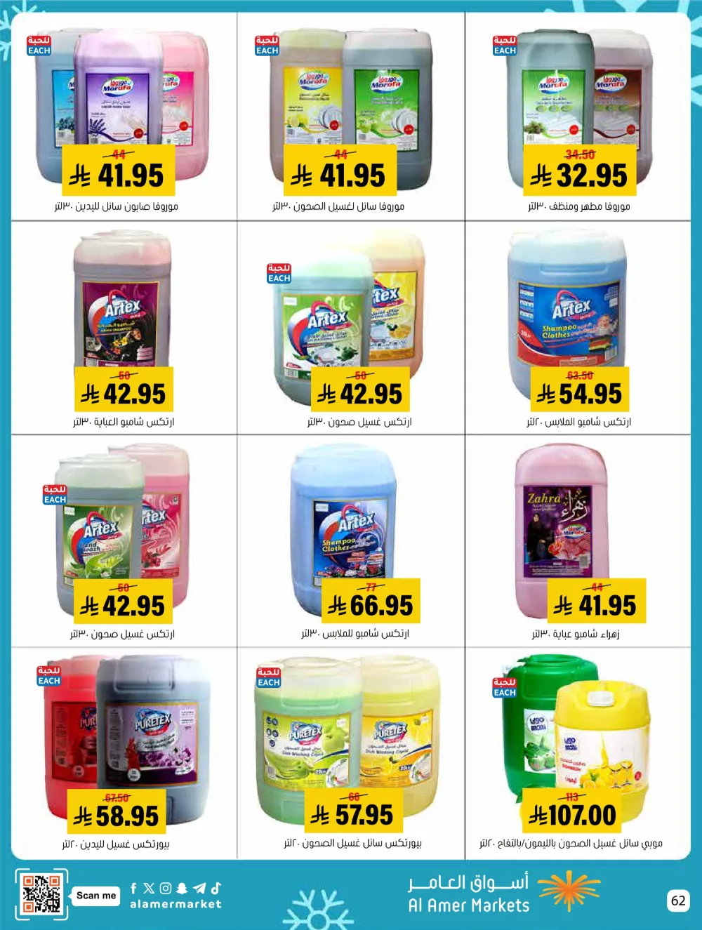 Weekly Offers – Shop More, Save More
