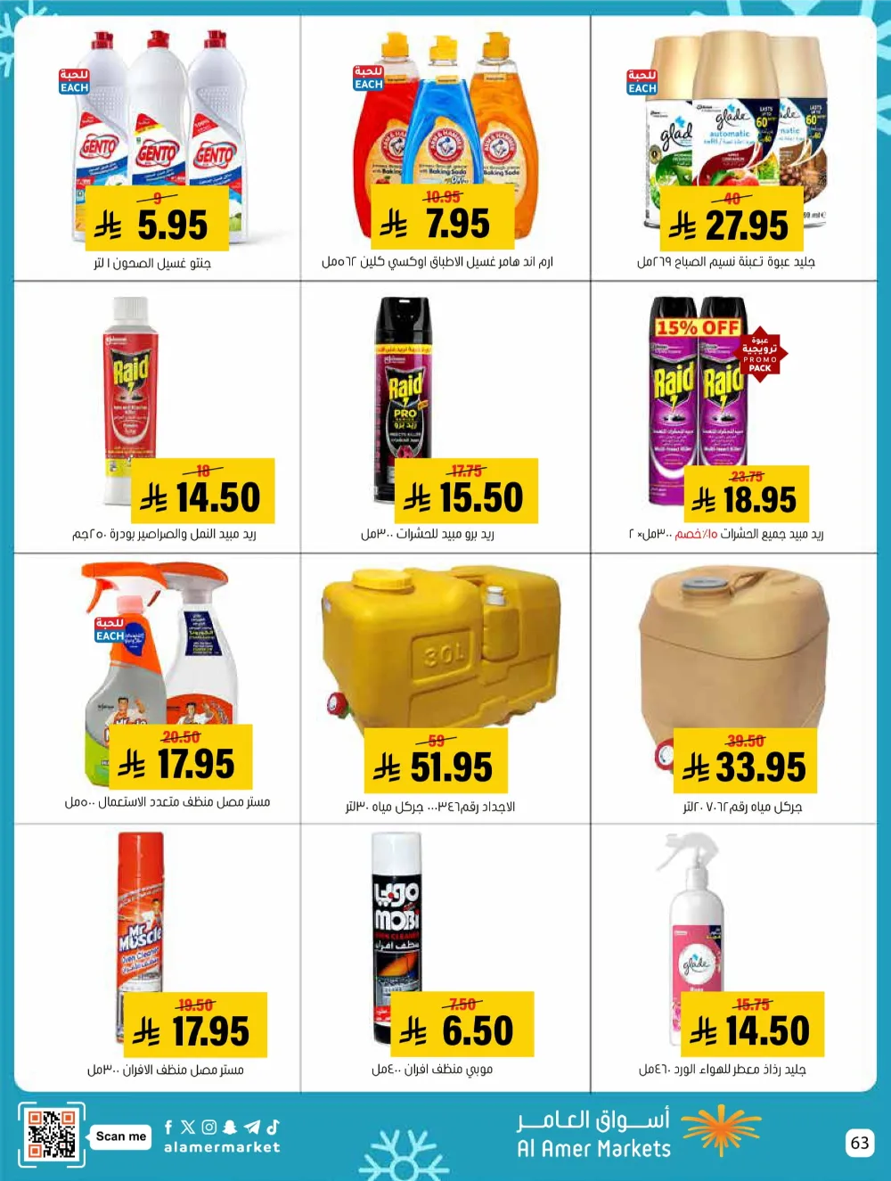 Weekly Offers – Shop More, Save More