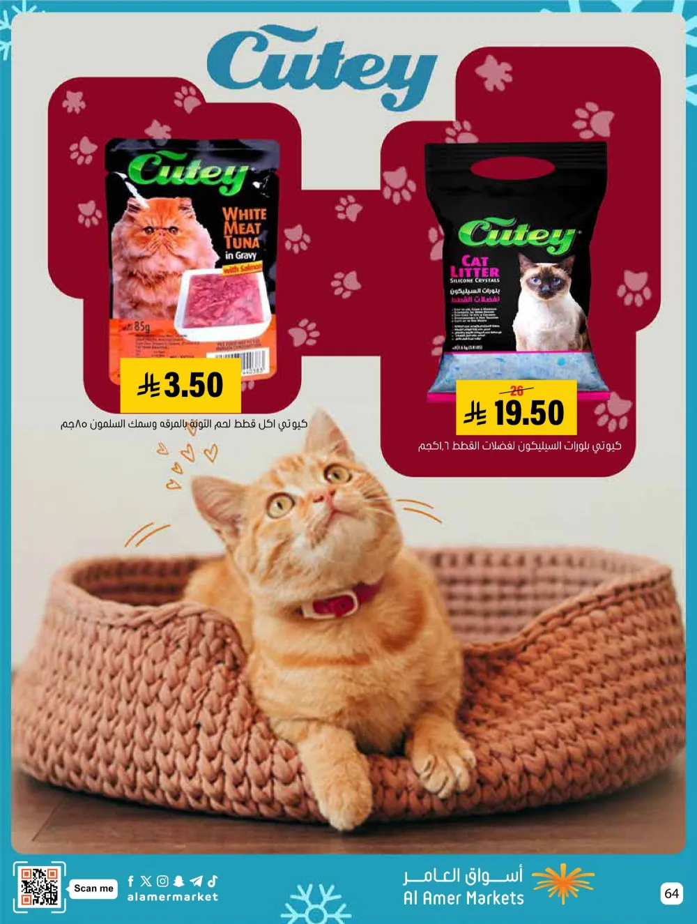 Weekly Offers – Shop More, Save More