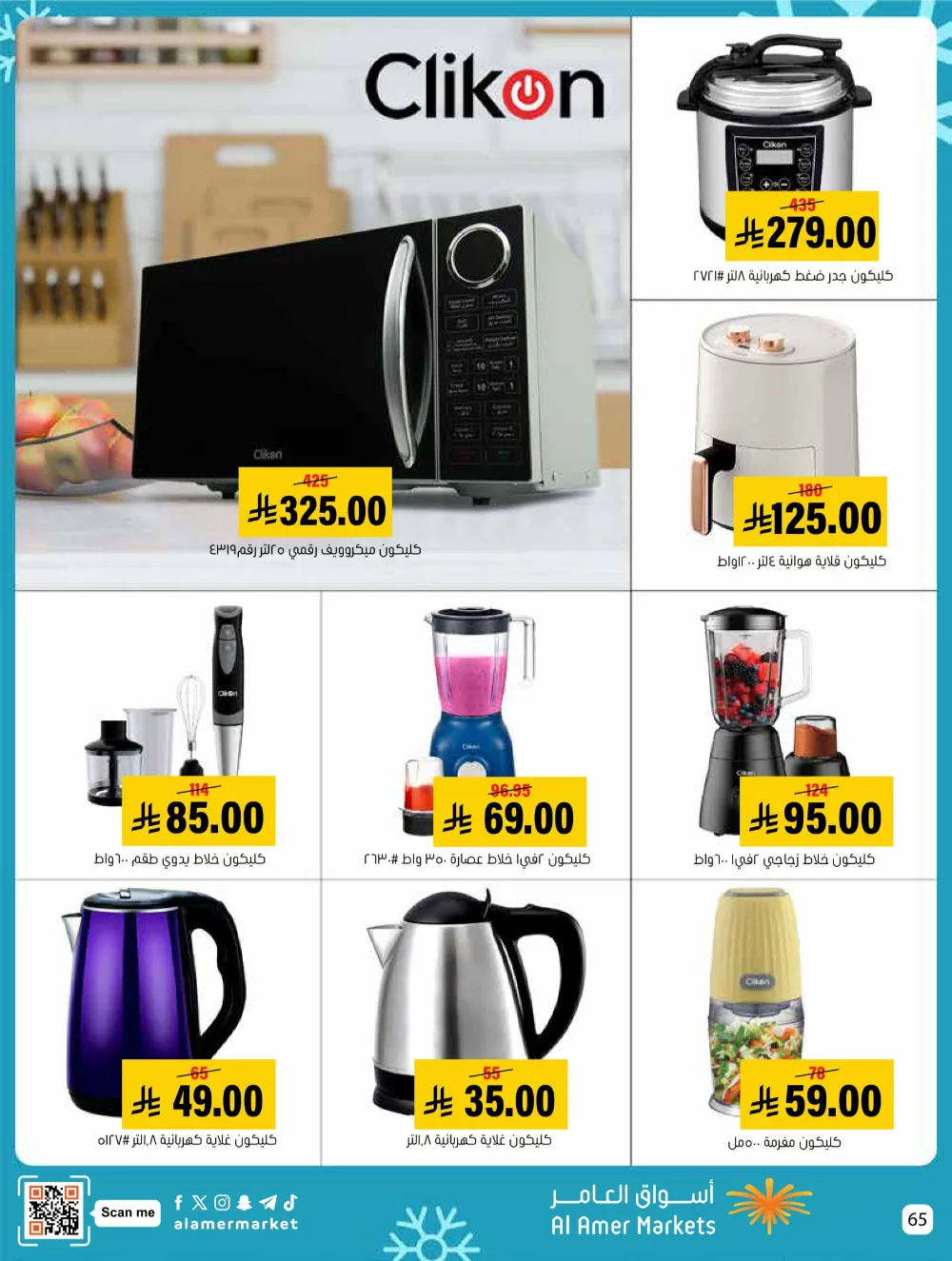 Weekly Offers – Shop More, Save More