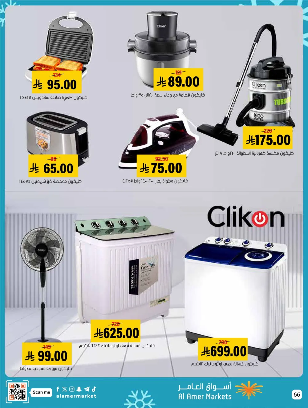 Weekly Offers – Shop More, Save More