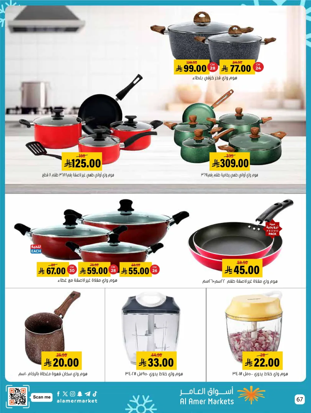 Weekly Offers – Shop More, Save More