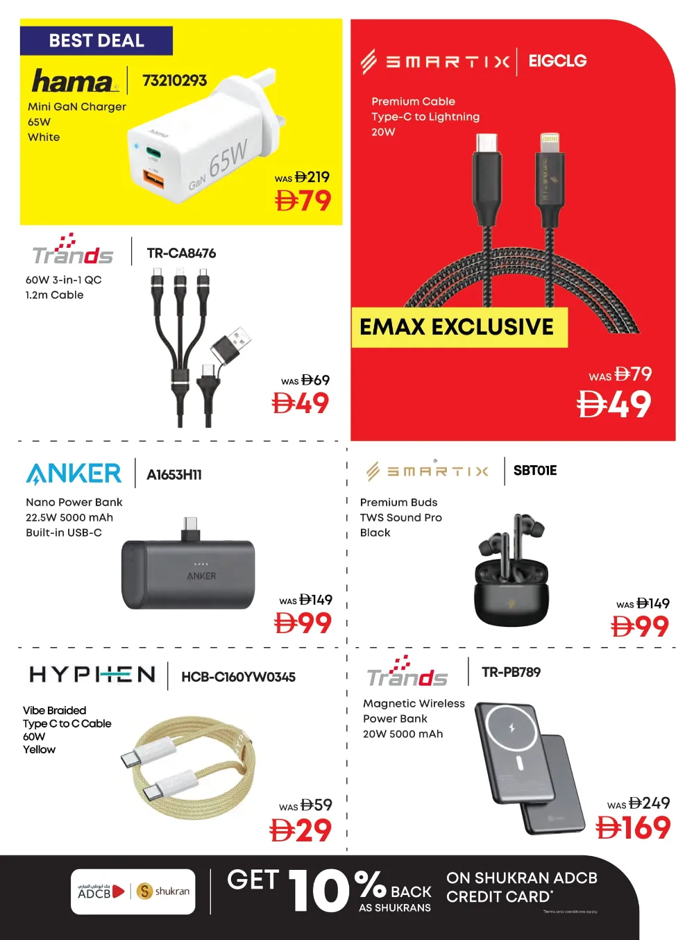 White Wednesday Deals – Unbeatable Prices! White Wednesday Deals – Unbeatable Prices! In Emax Al Ain