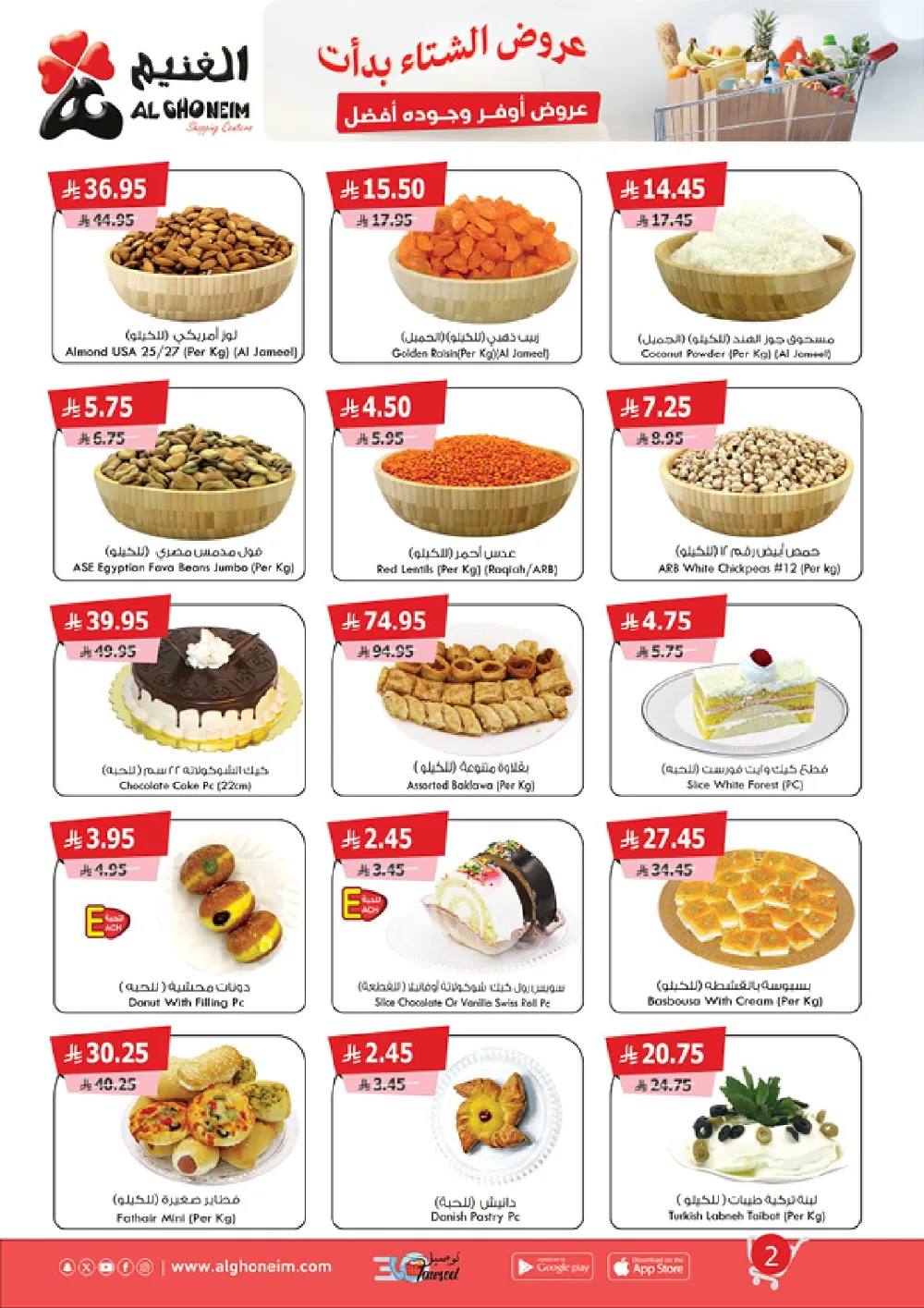 Weekly Promotion – Shop More, Save More