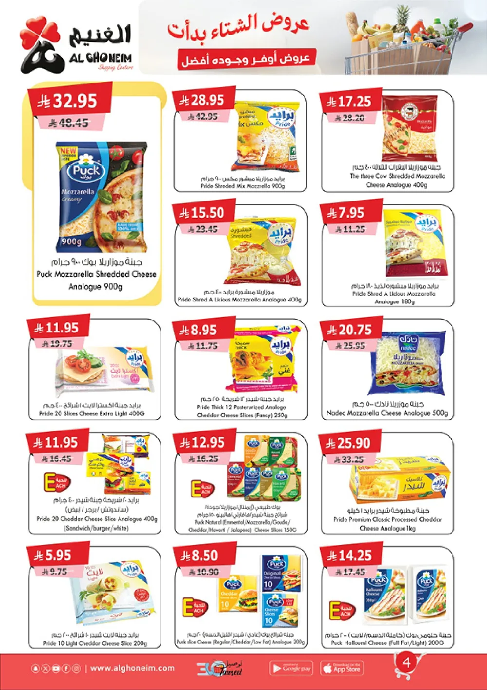 Weekly Promotion – Shop More, Save More