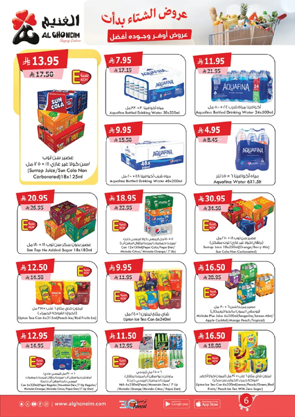 Weekly Promotion – Shop More, Save More
