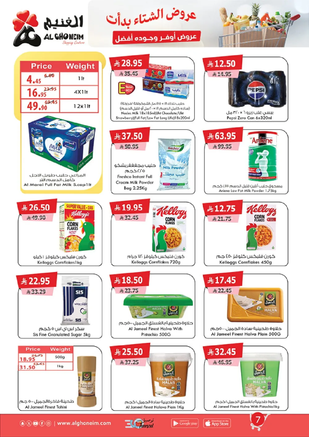 Weekly Promotion – Shop More, Save More