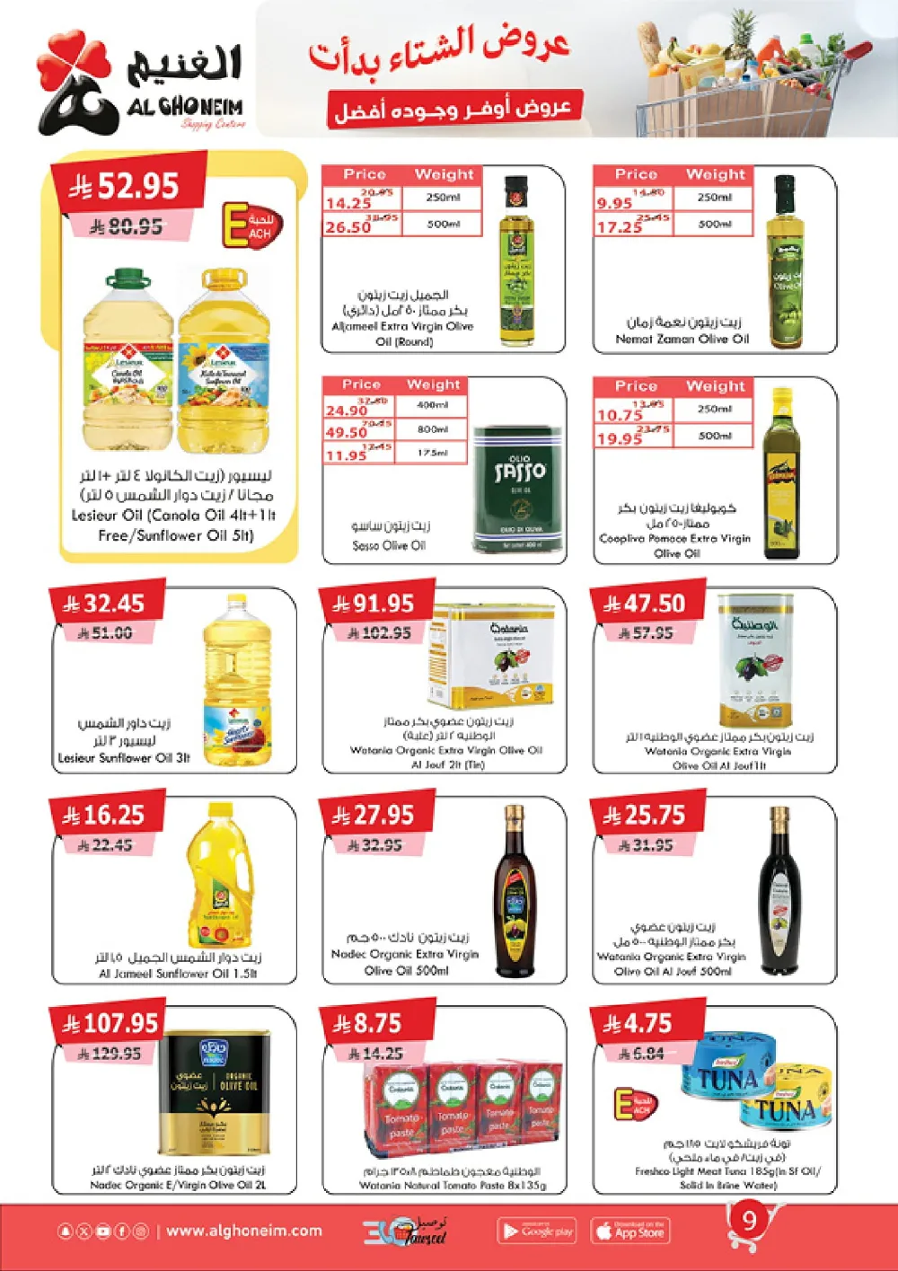 Weekly Promotion – Shop More, Save More