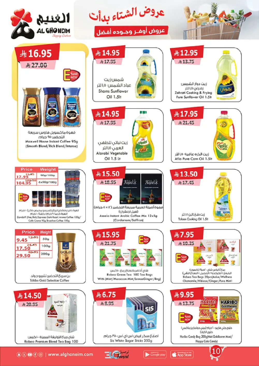 Weekly Promotion – Shop More, Save More