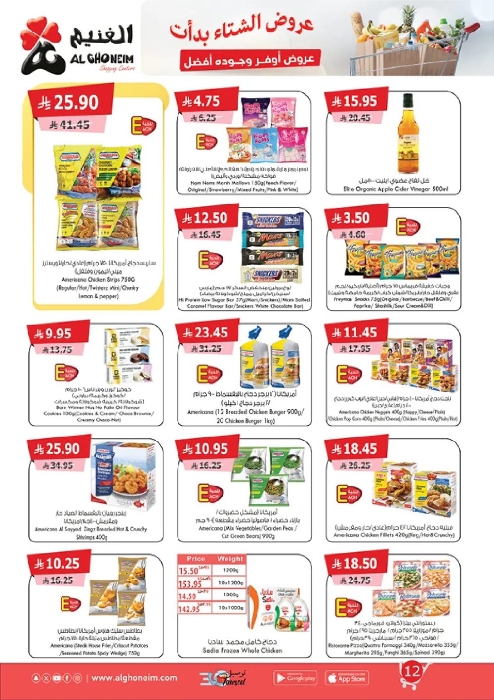 Weekly Promotion – Shop More, Save More