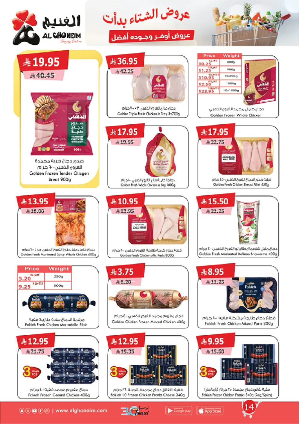 Weekly Promotion – Shop More, Save More