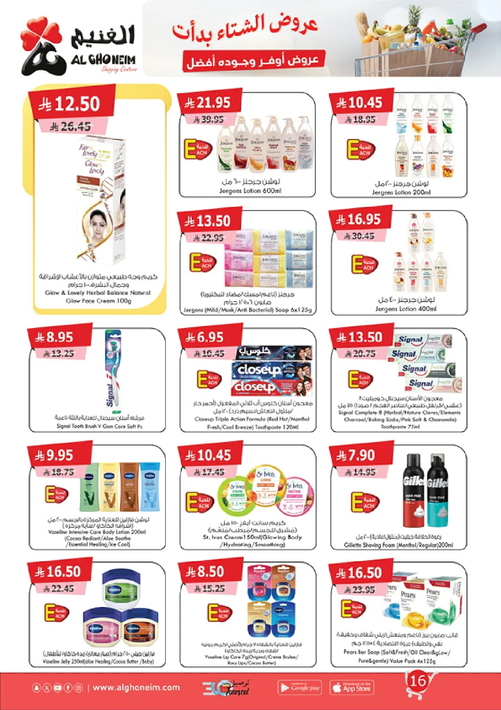 Weekly Promotion – Shop More, Save More