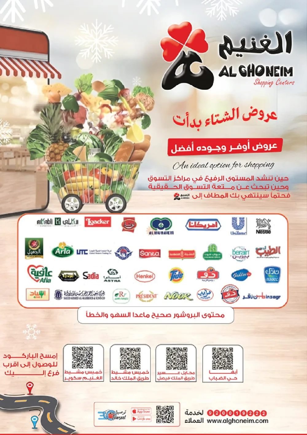 Weekly Promotion – Shop More, Save More