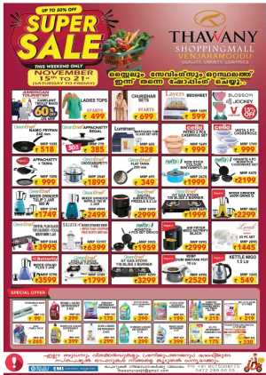 Super sale In Thawany Shopping Mall Trivandrum
