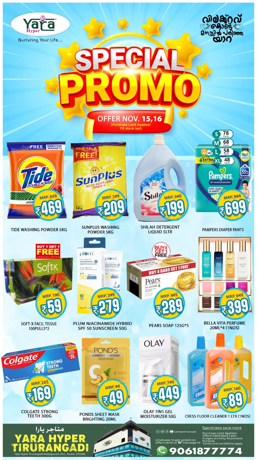 Special Promo In Yara Hypermarket Malappuram