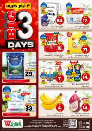 Big 3 Days In Al Wafa Hypermarket Riyadh,Al-Kharj