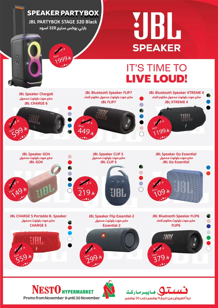 JBL Speaker Deals In Nesto Hypermarket Al-Kharj