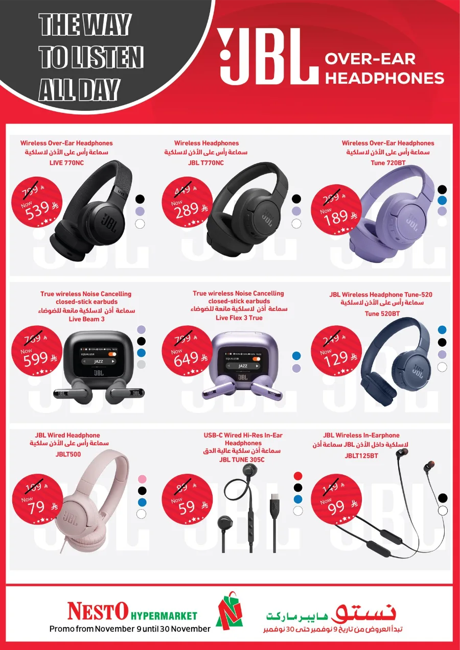 JBL Speaker Deals In Nesto Hypermarket Al-Kharj
