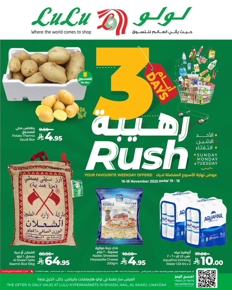 3 Days - Weekday Offer In Lulu Hypermarket Al-Kharj