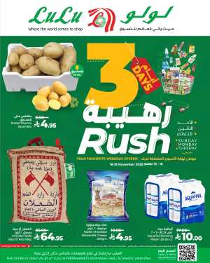 3 Days - Weekday Offer In Lulu Hypermarket Riyadh,Hail,Al-Kharj,Qaseem
