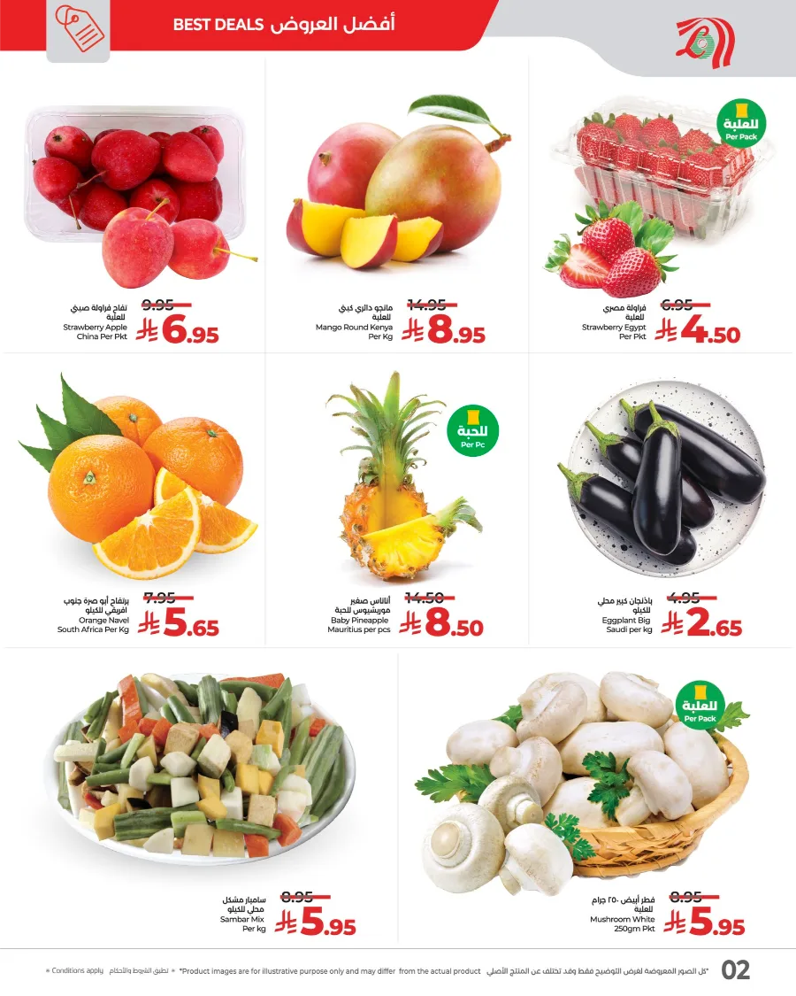 3 Days - Weekday Offer In Lulu Hypermarket Al-Kharj