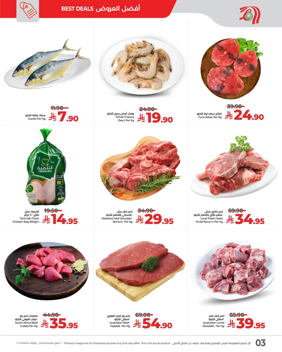 3 Days - Weekday Offer In Lulu Hypermarket Al-Kharj