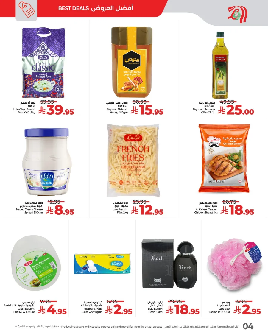 3 Days - Weekday Offer In Lulu Hypermarket Al-Kharj