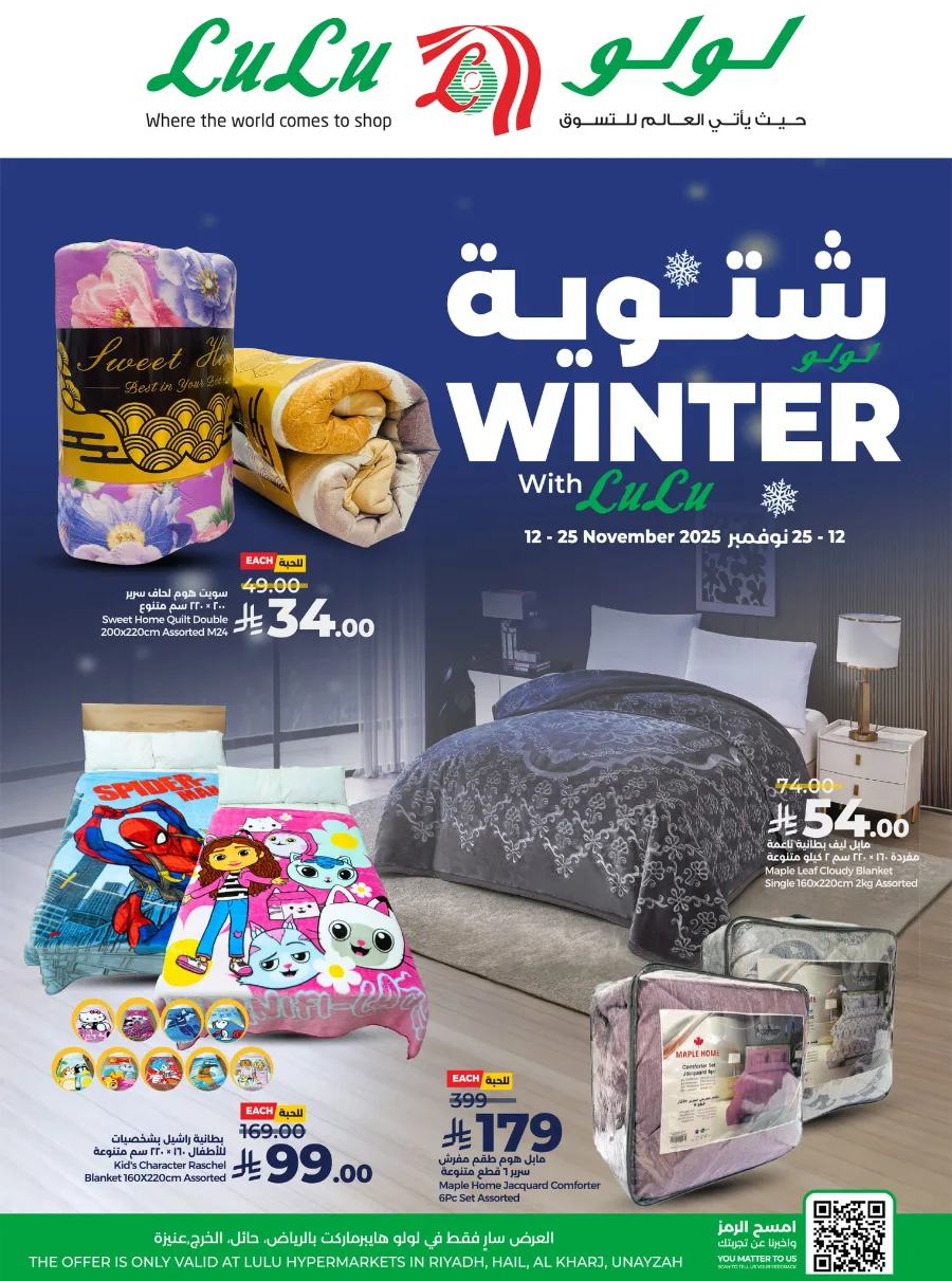Winter Deals In Lulu Hypermarket Al-Kharj