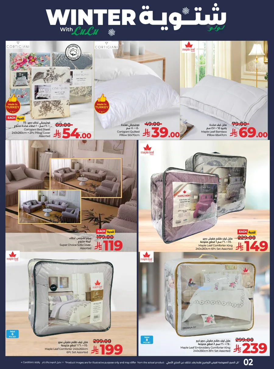 Winter Deals In Lulu Hypermarket Al-Kharj