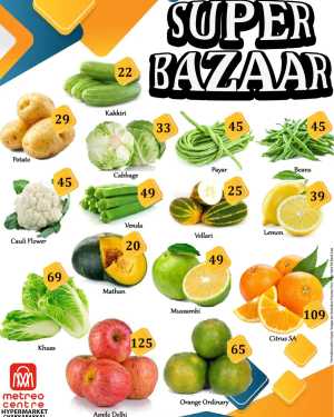 Super sale In Metro Centre Kannur