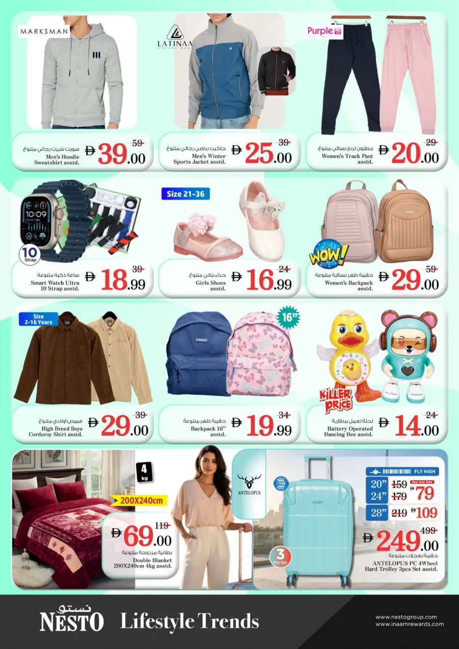 Shopping Carnival Shopping Carnival In Nesto Hypermarket Dubai