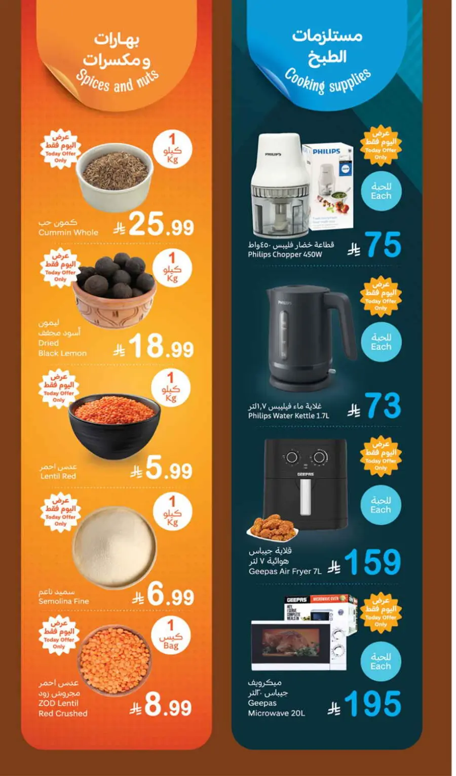 Fresh Deals In Othaim Market Dhahran