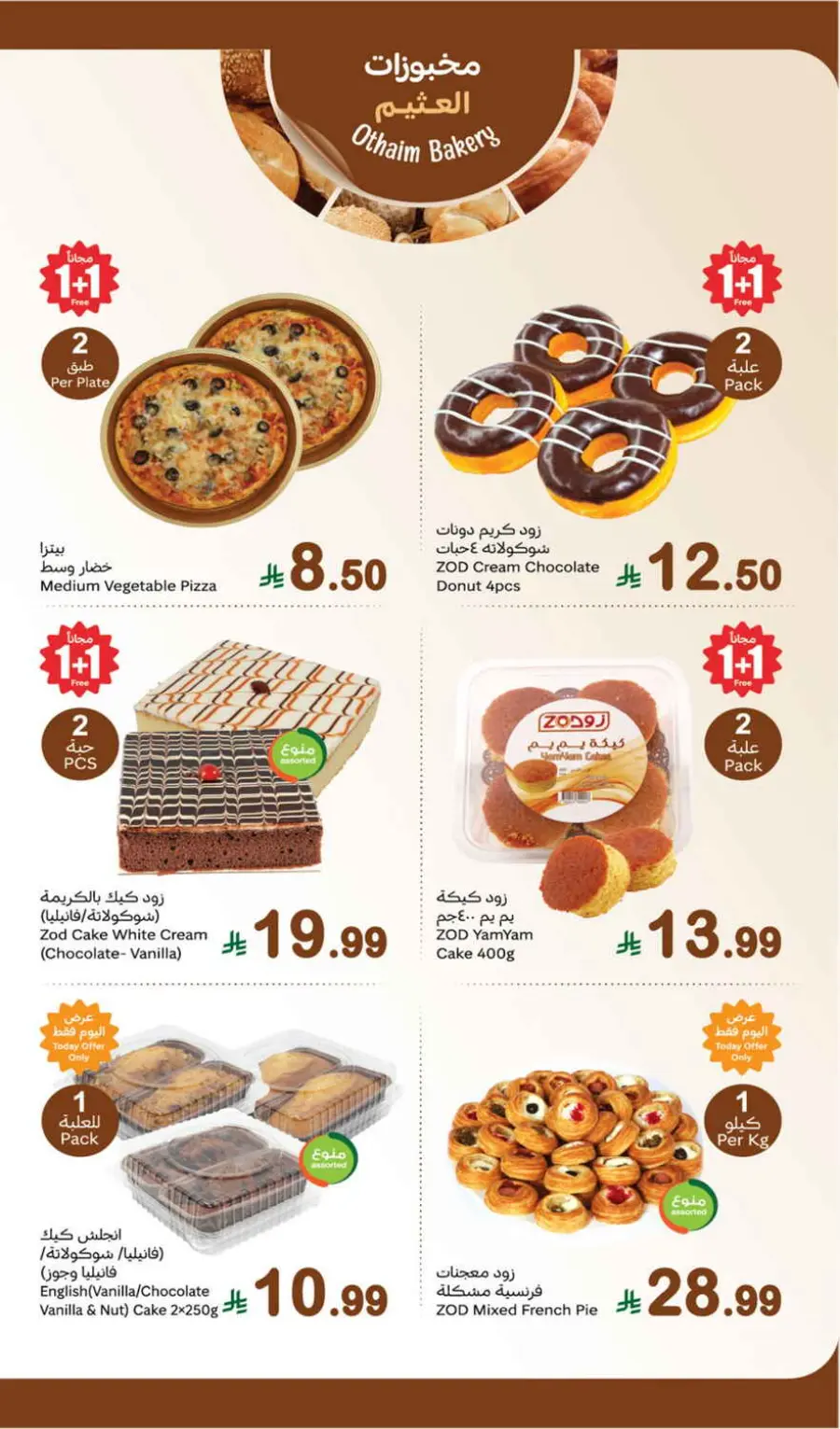 Fresh Deals In Othaim Market Dhahran