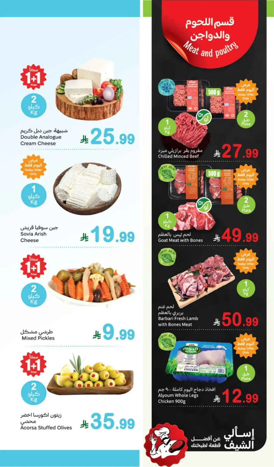 Fresh Deals In Othaim Market Dhahran