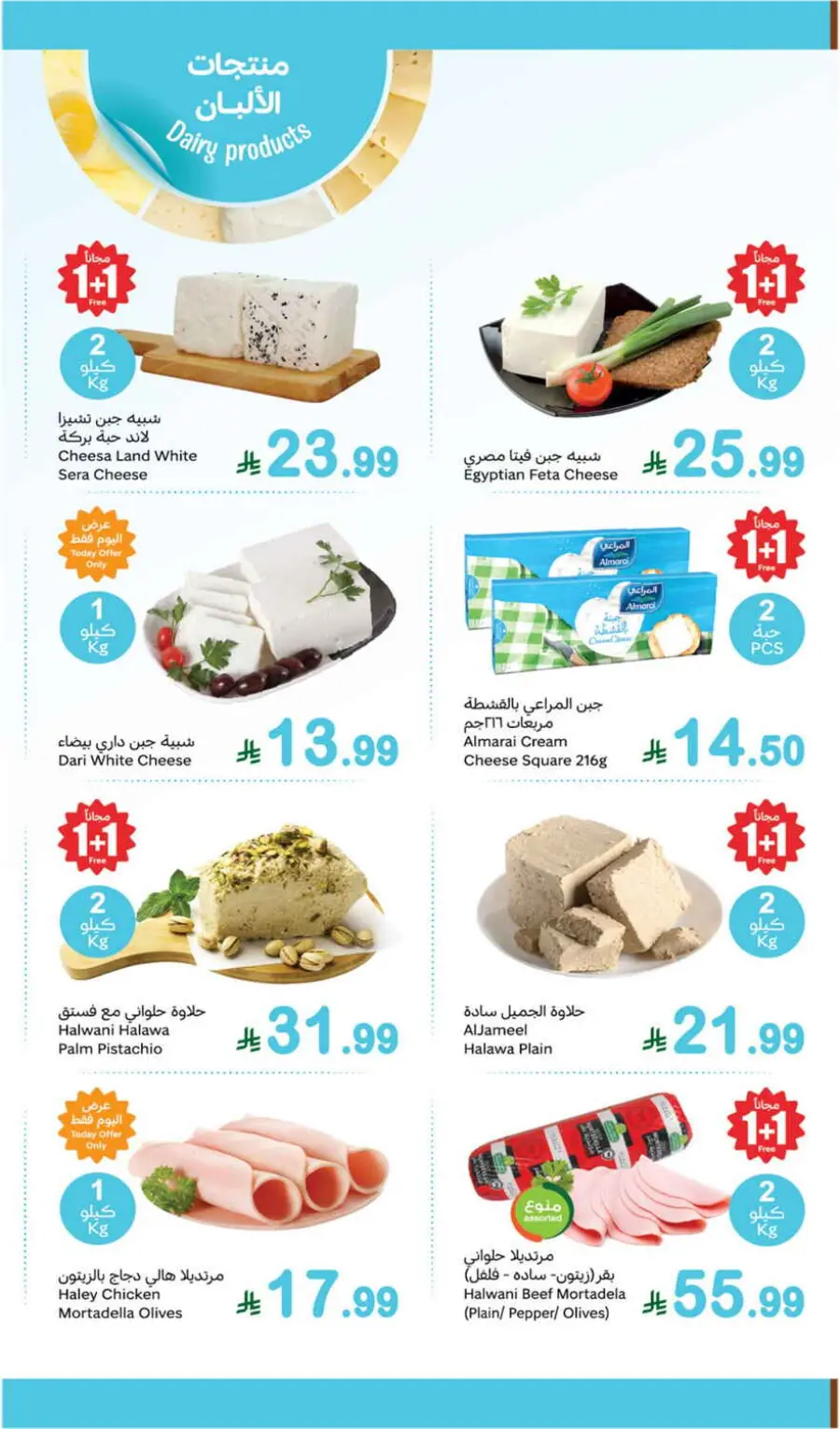 Fresh Deals In Othaim Market Dhahran