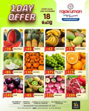 1 Day Offer In Rajakumari Hypermarket Trivandrum,Kollam