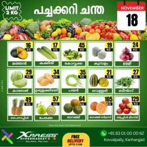 ചൊവ്വ ചന്ത In Xpress Hypermarket Kasaragod