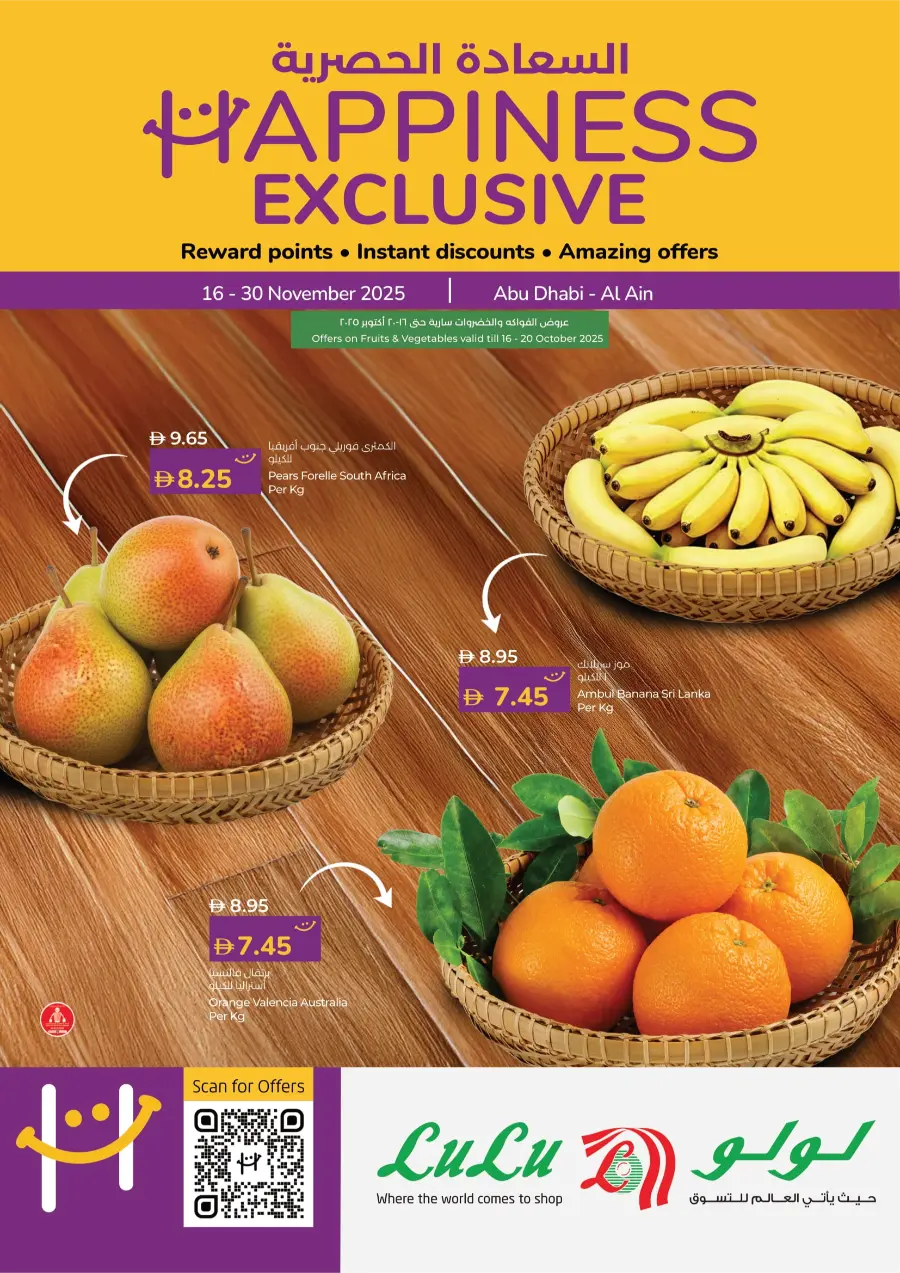 Happiness Exclusive Deals Happiness Exclusive Deals In Lulu Hypermarket Al Ain